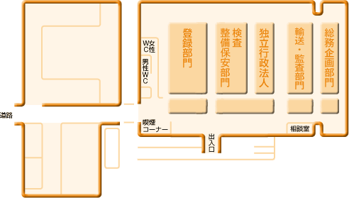 石川運輸支局HP