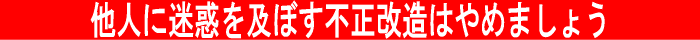 ���̂悤�ȕs�������͈�@�s�ׂł�