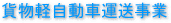 �ݕ��y�����ԉ^������
