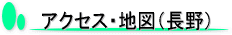 �A�N�Z�X�E�n�}�i����j