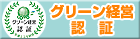 �^�A����ɂ�����O���[���o�c�F��