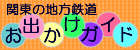 �֓��̒n���S�����o�����K�C�h