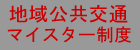�n�������ʃ}�C�X�^�[���x