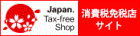 VISIT�@JAPAN�@2011�@���^���Ǝҕ�W