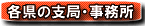 �e���̎x�ǁE������