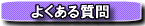 �悭���鎿��