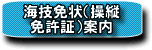 �C�Z�Ə�i���c�Ƌ��؁j�ē�