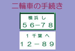 ��֎Ԃ̎葱��