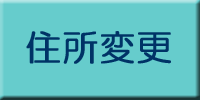 �Z���ύX