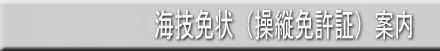 �C�Z�Ə�i���c�Ƌ��؁j�ē�