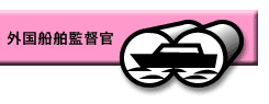 �Ɩ��ē��i�O���D���ē��j