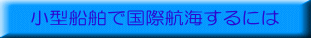 ���^�D���ō��ۍq�C����ɂ�