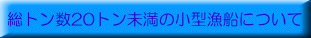 ���g�����Q�O�g�������̏��^���D�ɂ���
