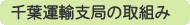 ��t�^�A�x�ǂ̎�g��