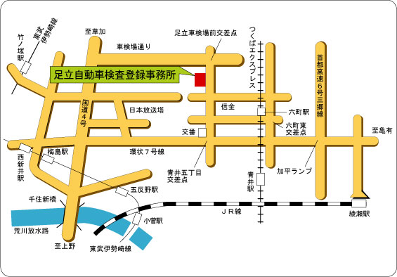 関東運輸局 東京運輸支局：足立自動車検査登録事務所所在地