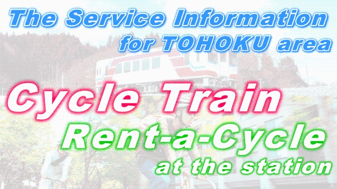 cycle train rent a car at the station the service information for tohoku