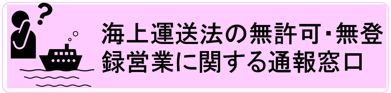 �C��^���@�̖����E���o�^�c�ƂɊւ���ʕ񑋌��̂��ē�