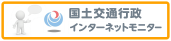 ���y��ʍs���C���^�[�l�b�g���j�^�[
