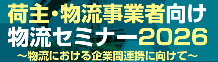 �׎�E�������ƎҌ��������Z�~�i�[�Q�O�Q�U�@�`�����ɂ������ƊԘA�g�Ɍ����ā`