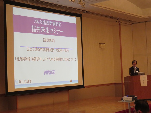 2024年北陸新幹線開業福井未来セミナーで講演