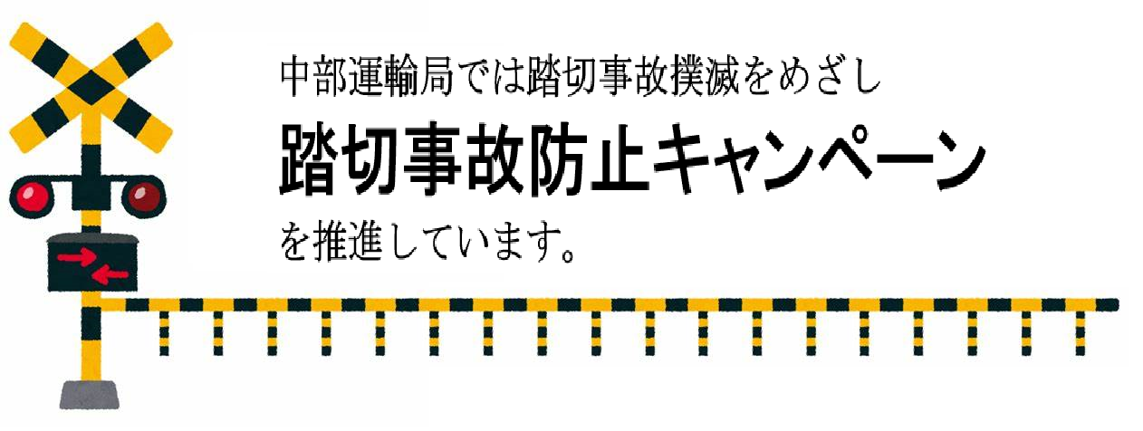 ���؎��̖h�~�L�����y�[��