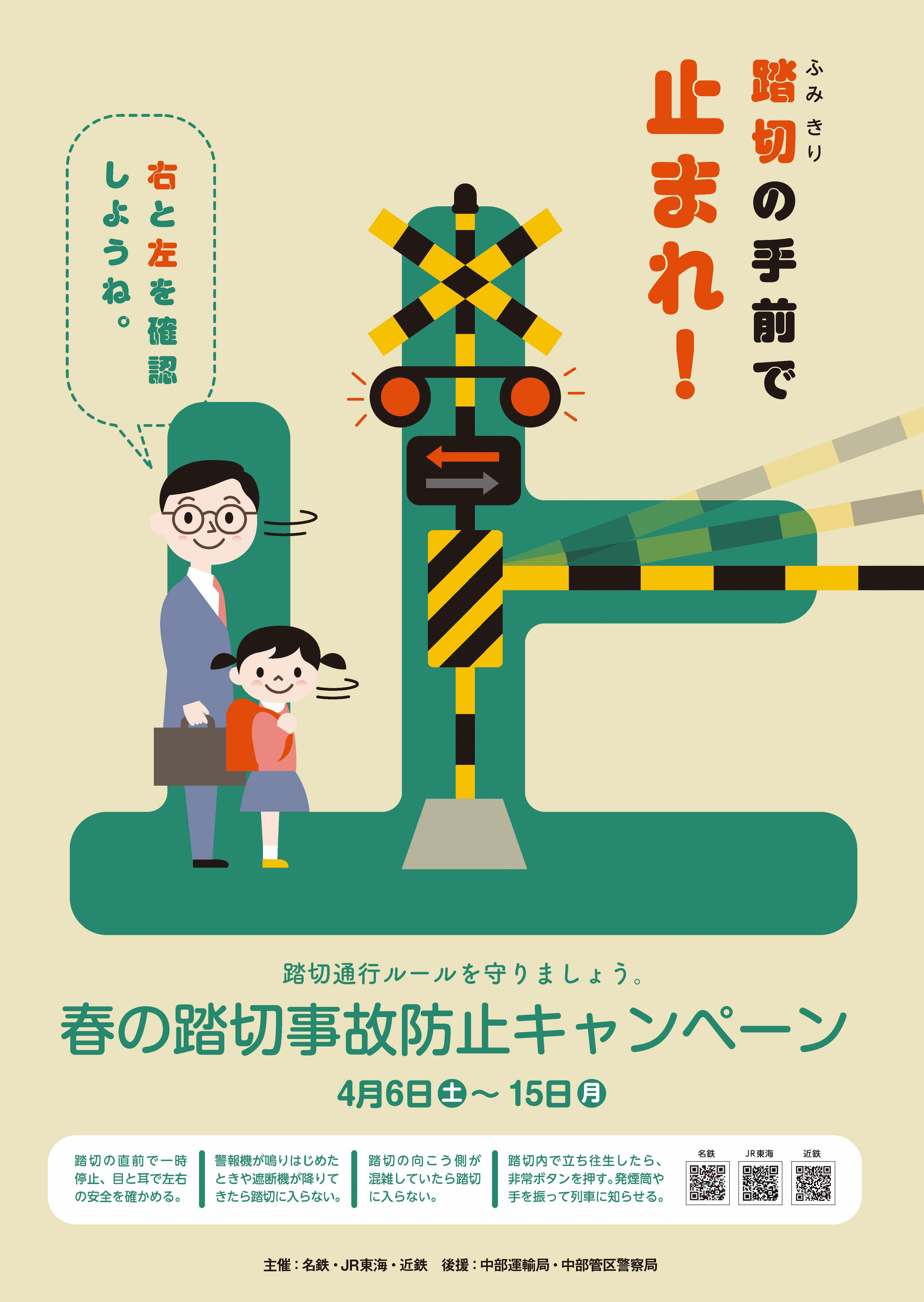 �L�����y�[���|�X�^�[