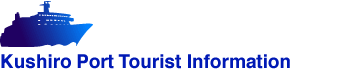 Kushiro Port Tourist Information