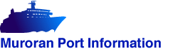 Muroran Port Information