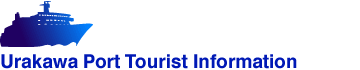 Urakawa Port Tourist Information