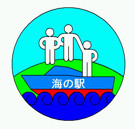 北海道の「海の駅」