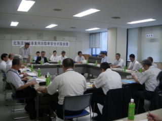 平成２３年度第３回「北海道地域事業用自動車安全対策会議」写真１