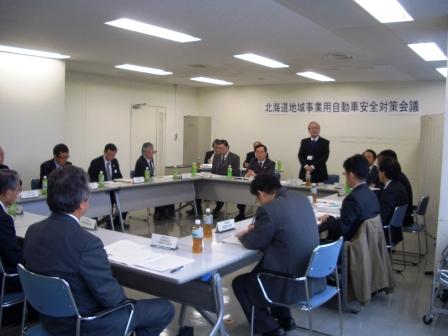 平成２６年度「北海道地域事業用自動車安全対策会議」写真１