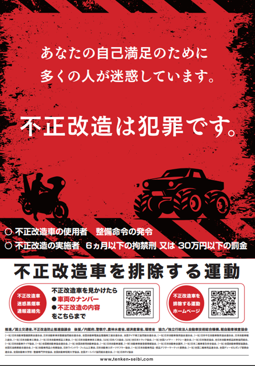ポスター