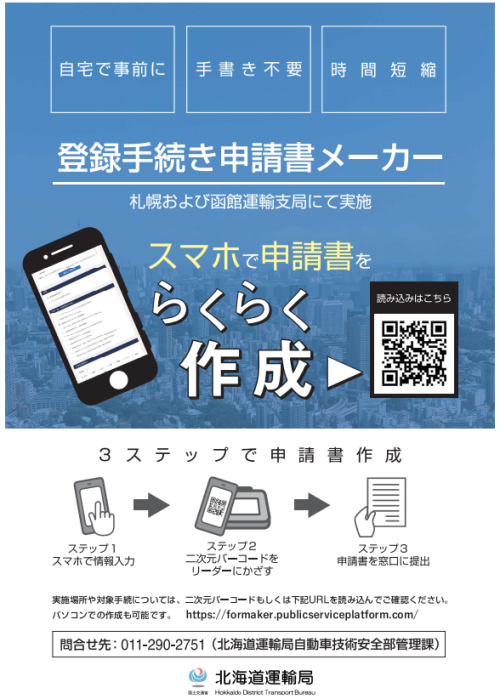 ポスター