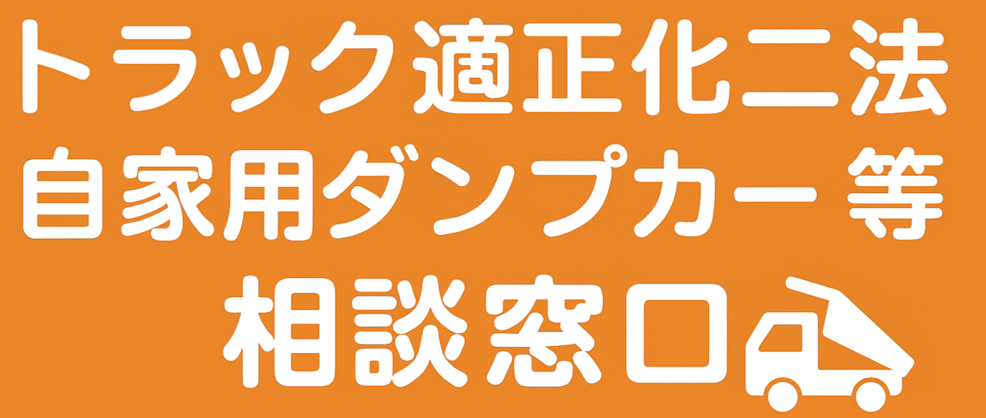 �g���b�N�K������@�@���Ɨp�_���v�J�[�����k����