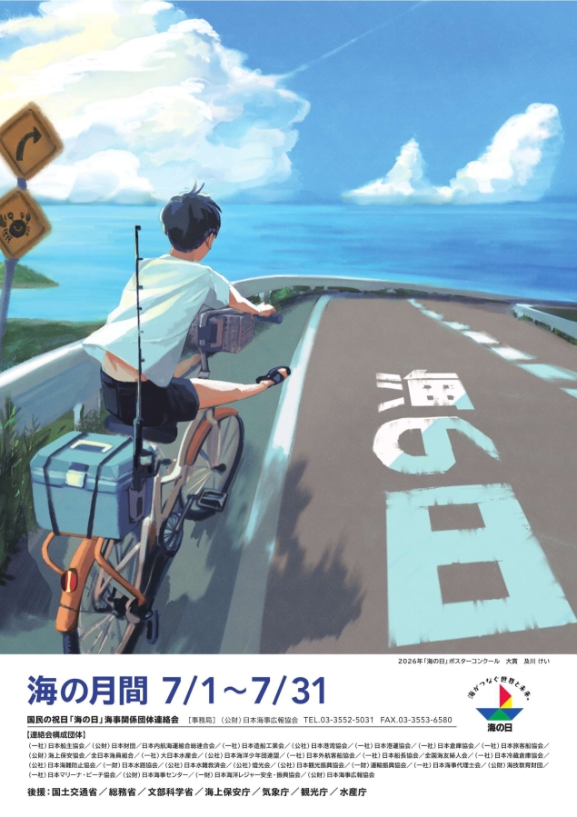 ポスター