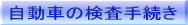 Ԃ̌葱