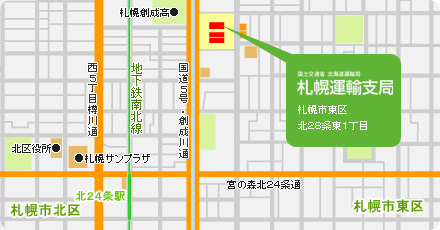 札幌運輸支局近隣マップ