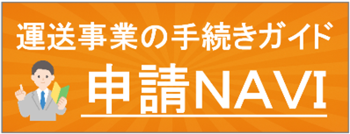 �^�����Ǝ葱���K�C�h �\��NAVI