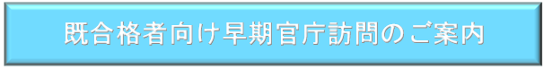 �����i�Ҍ������������K��̂��ē��i�D���Z�p�n�j