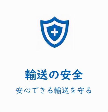 �A���̈��S
