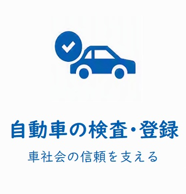 �����Ԃ̌����E�o�^