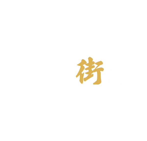江戸街道