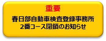 �t�����������Q�ԃR�[�X���̂��m�点