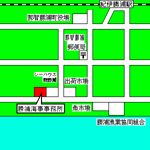 勝浦海事事務所