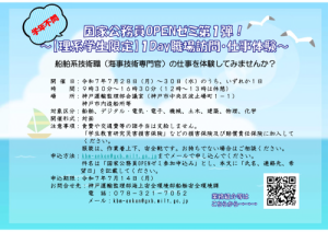 Openゼミリーフレット