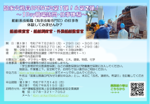 Openゼミリーフレット