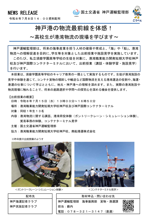 報道発表資料