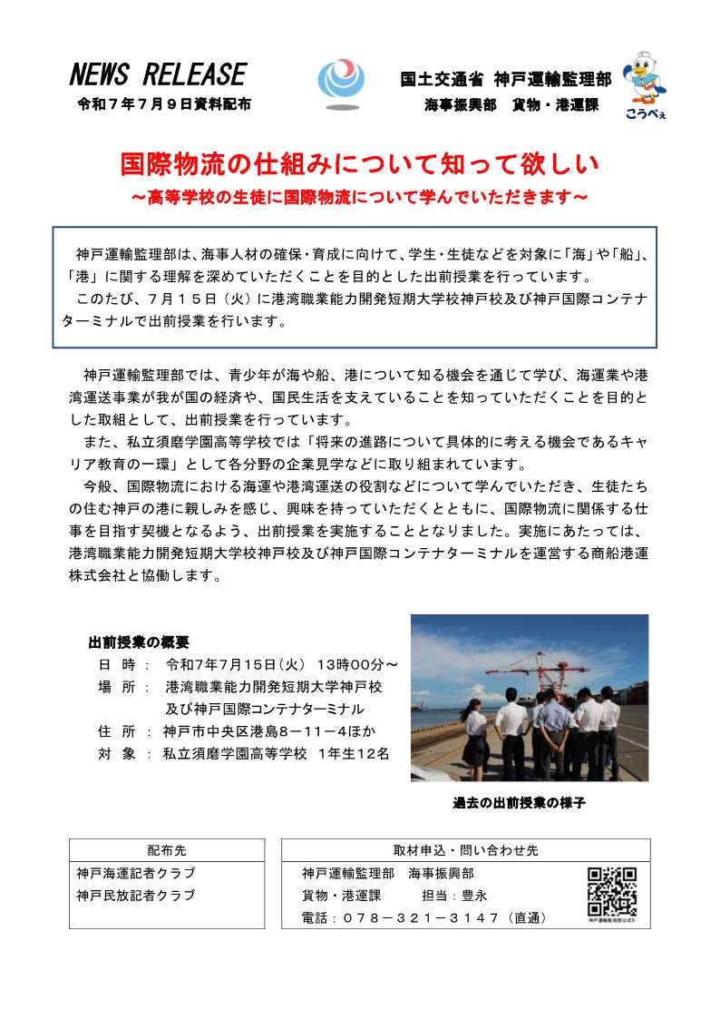 報道発表資料