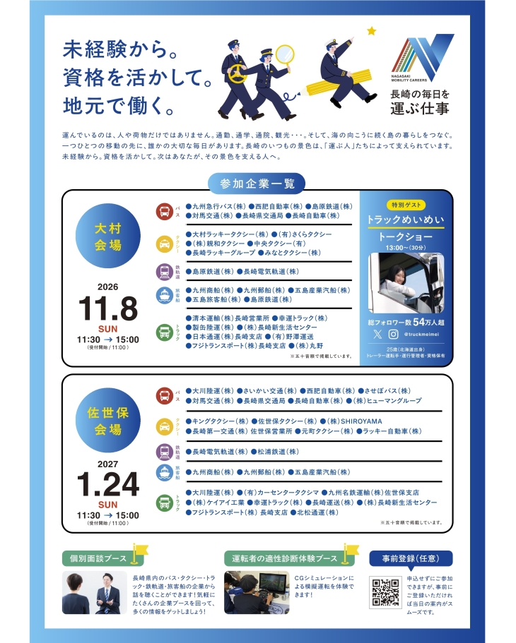 ””チラシ裏